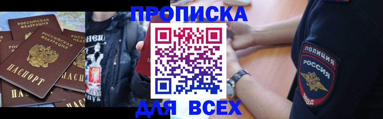 прописка регистрация в Коврове