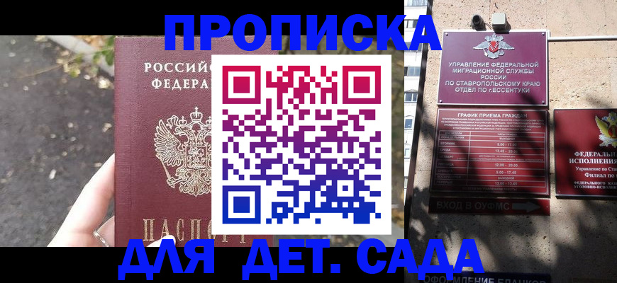 временная регистрация купить в Коврове