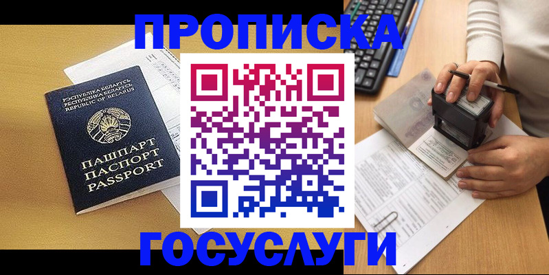 временная регистрация госуслуги в Коврове